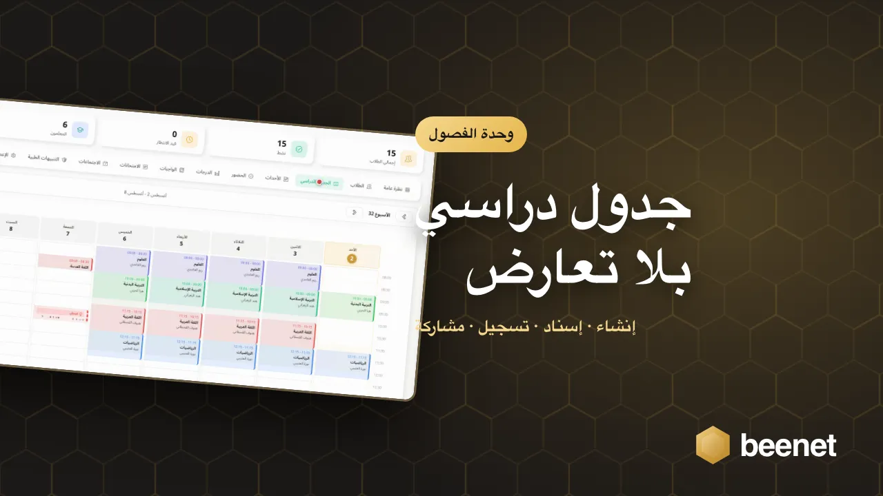 لمحة عن العرض التوضيحي لمنتج بي نت