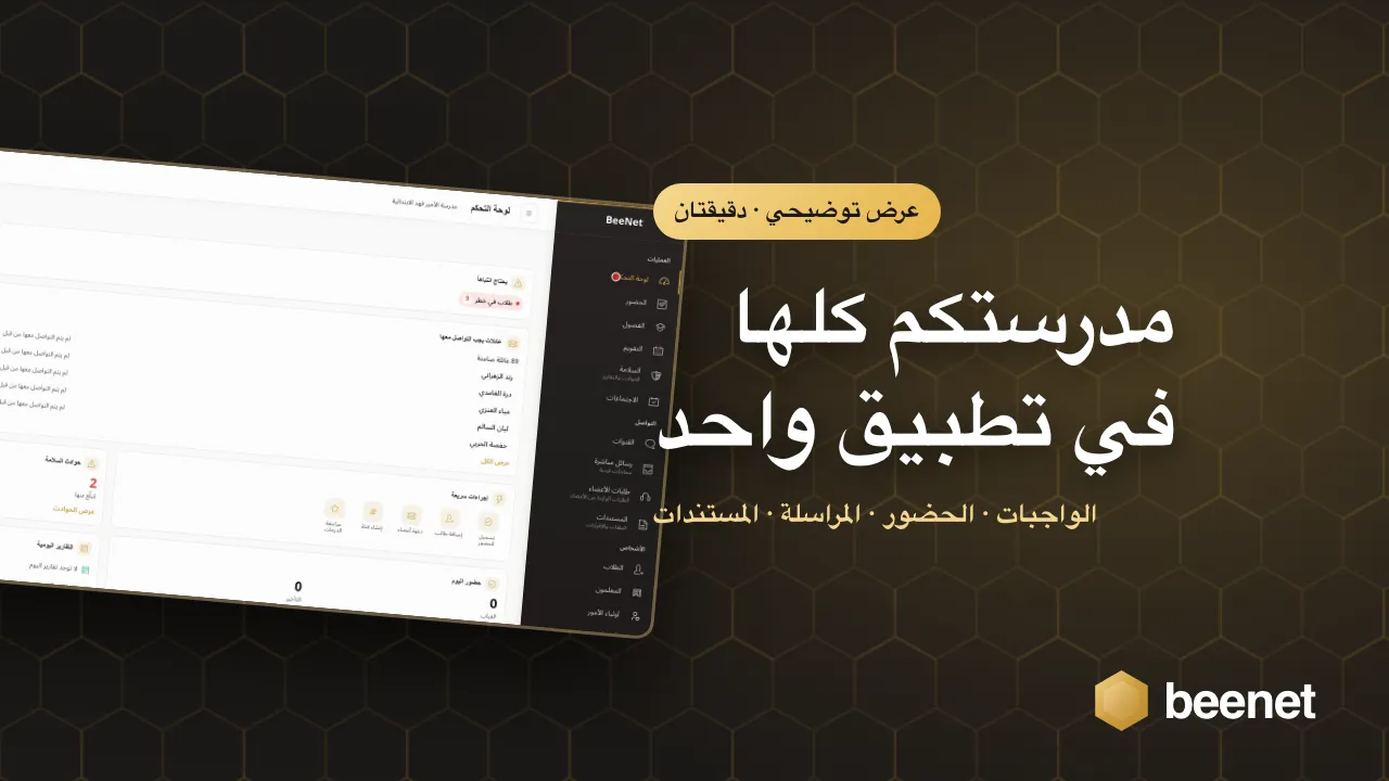 لمحة عن العرض التوضيحي لمنتج بي نت